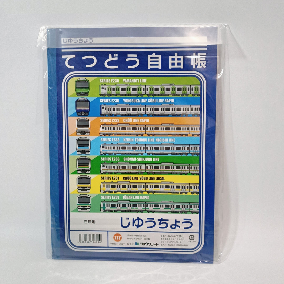 Japan Trains B5 Notebook (Blank 24sheets 48pages)