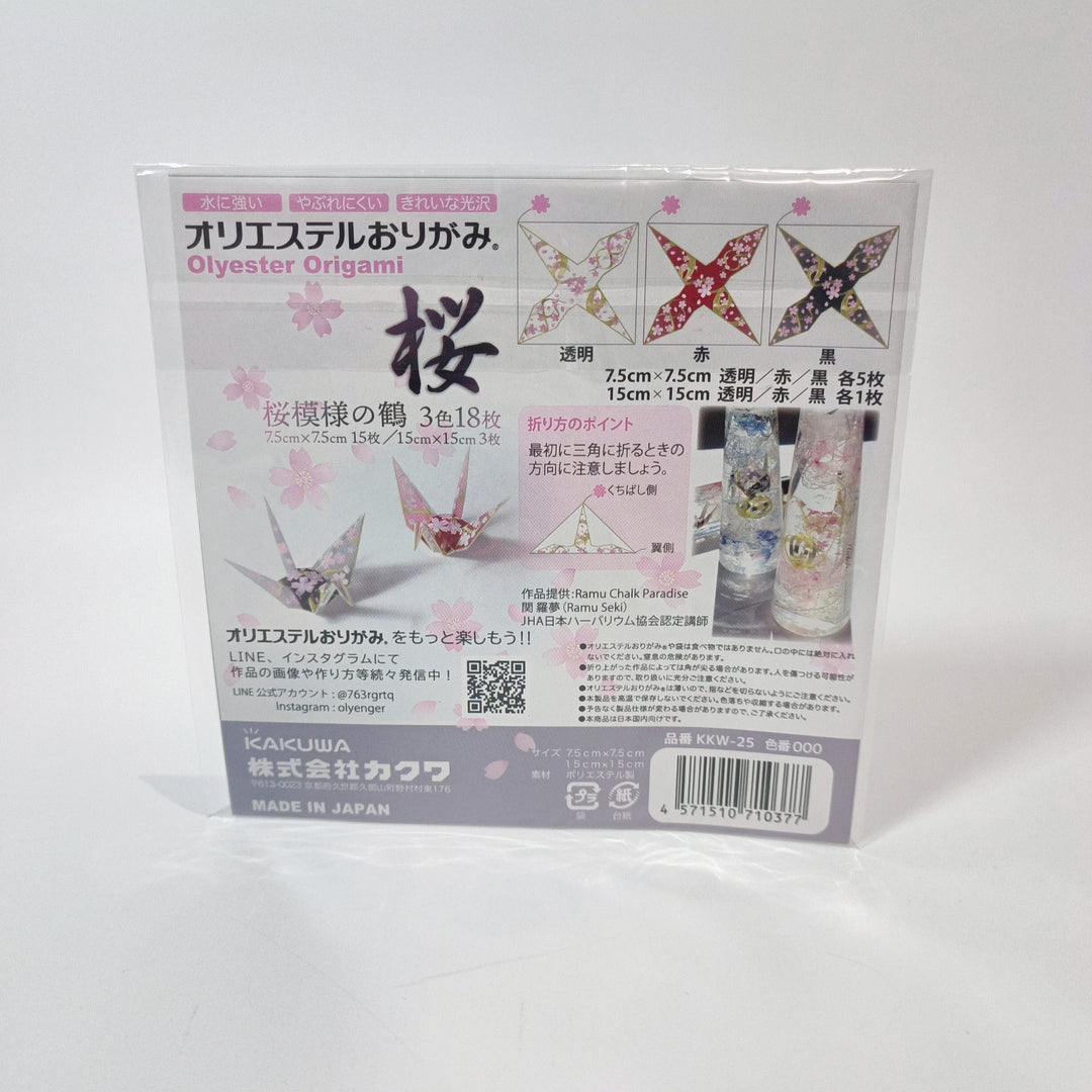 [Pre-loved] Kakura Polyester Origami