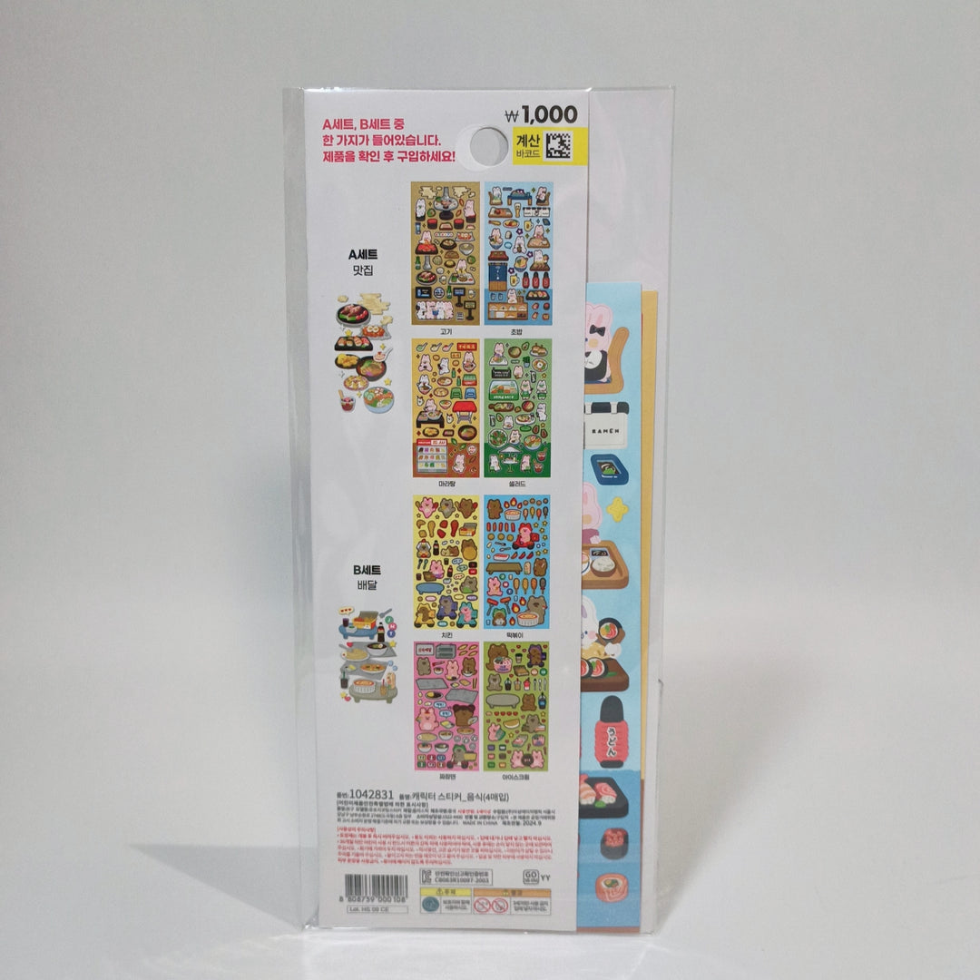 [Korean Sticker] Food Hopping (4 designs)