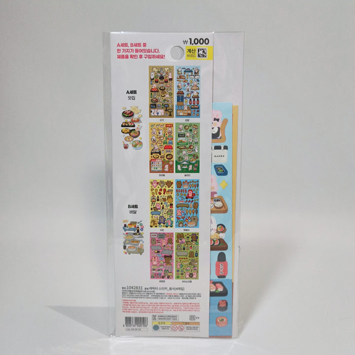 [Korean Sticker] Food Hopping (4 designs)
