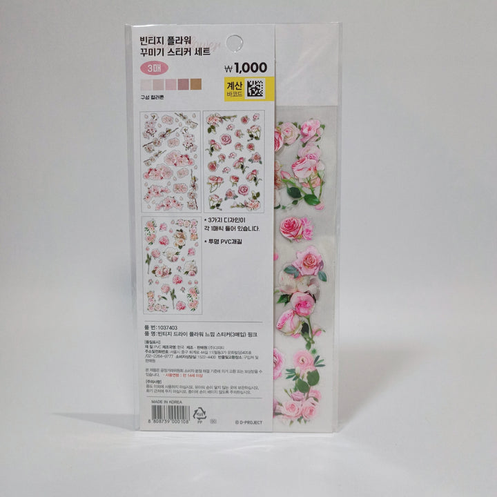[Korean Sticker] Cherry Blossoms (3 designs)