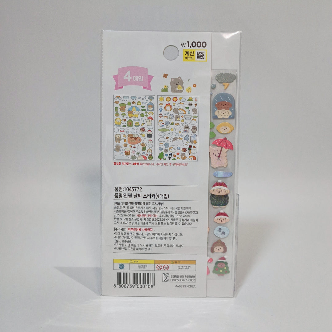[Korean Sticker] Rainy Day (2 designs)