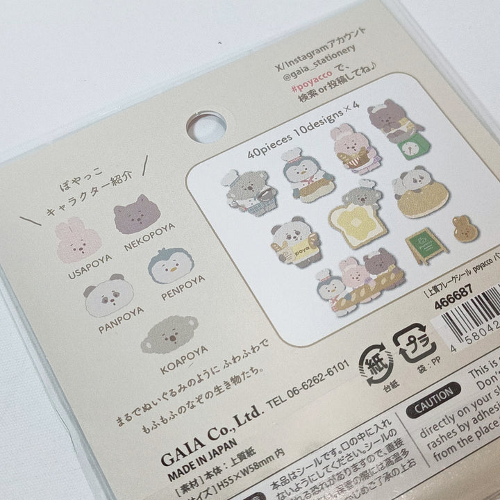 Poyacco Kawaii Animals Bakery Flake Seal
