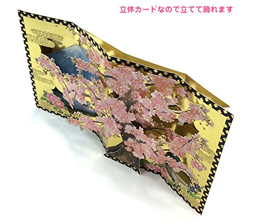 3D Greeting Card (Mt.fuji & cherry blossom)
