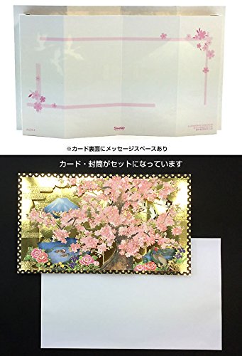 3D Greeting Card (Mt.fuji & cherry blossom)