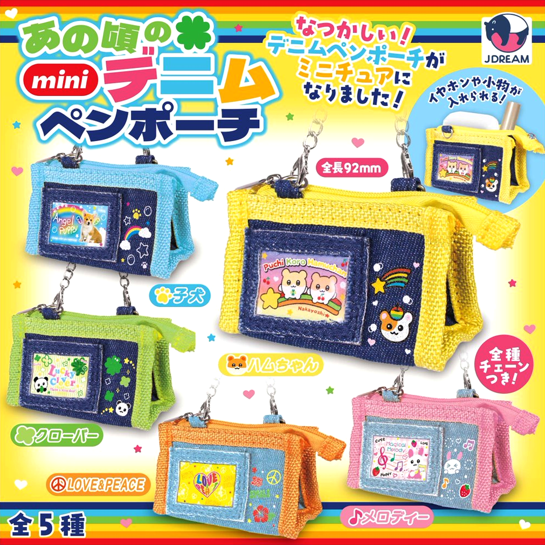 Nostalgic Denim Mini Pen Case COMPLETE SET (5 pcs.)