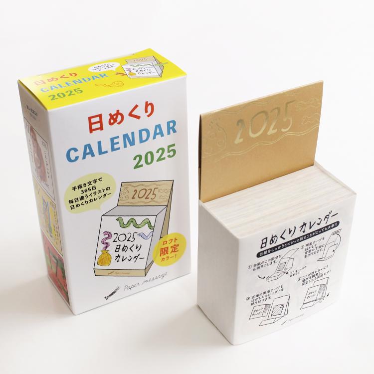 [Loft Limited] Paper Message 2025 Daily Calendar (with bookmark card)