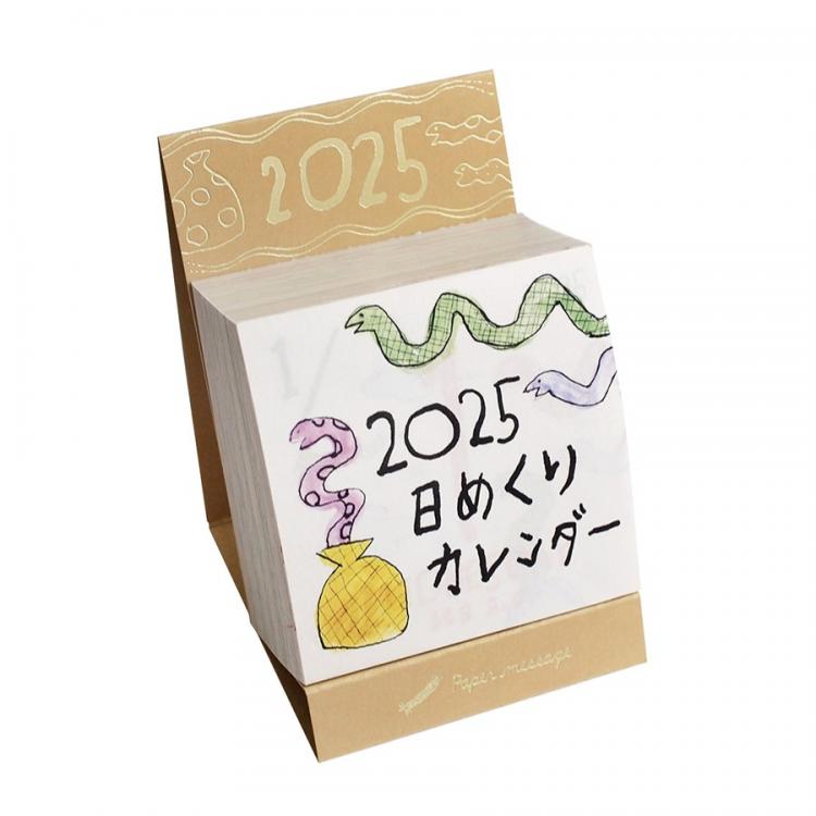 [Loft Limited] Paper Message 2025 Daily Calendar (with bookmark card)