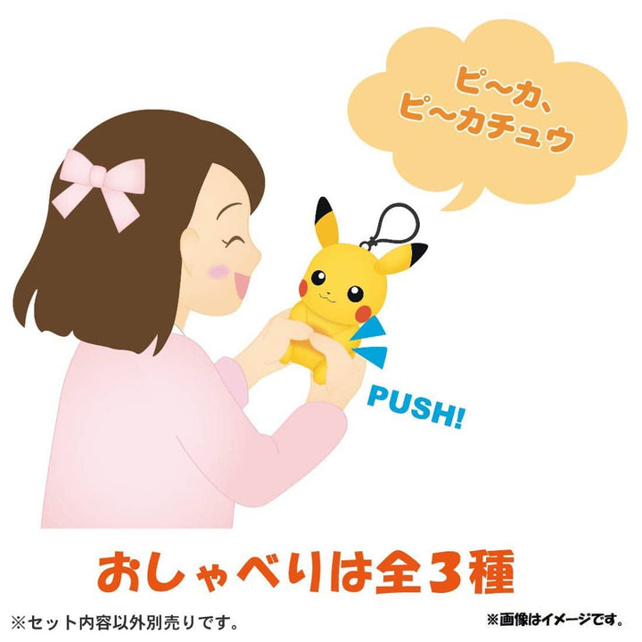 Pokemon Pikachu Sound Plush Toy