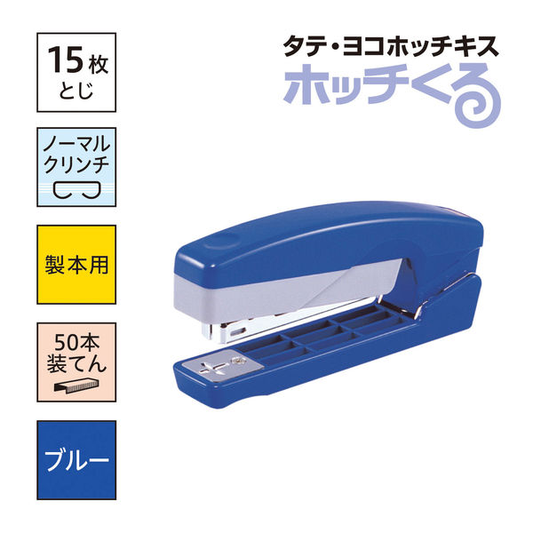 MAX Two-Way Stapler