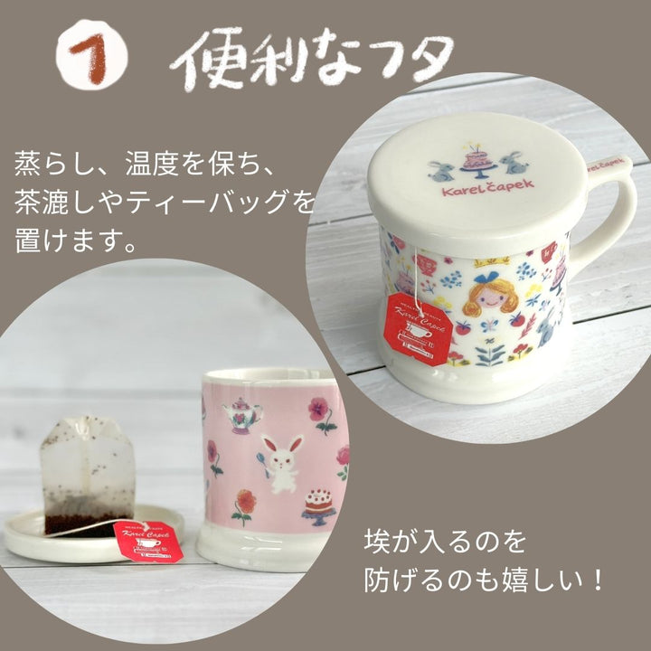 Karel Capek Garden Alice Tea Mug with Lid