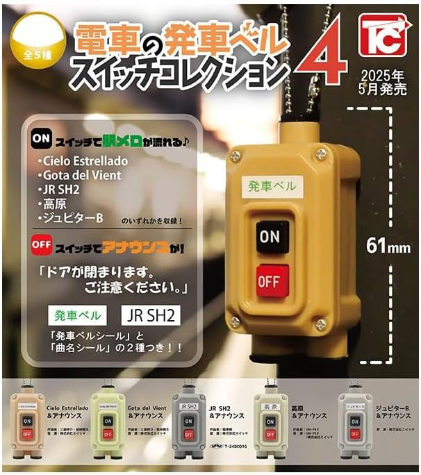 [PRE-ORDER] Train Departure Bell Switch Collection 4 Complete Gacha Set (5 pcs.)