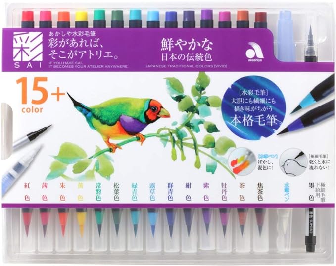 Akashiya Vivid Traditional Japanese Watercolor Brush Pen (16 pcs)