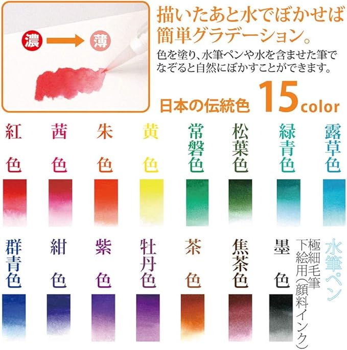 Akashiya Vivid Traditional Japanese Watercolor Brush Pen (16 pcs)