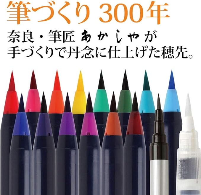 Akashiya Vivid Traditional Japanese Watercolor Brush Pen (16 pcs)