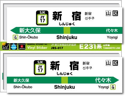 Adhesivo para letrero de la línea Yamanote de Japan Railway (2 hojas)