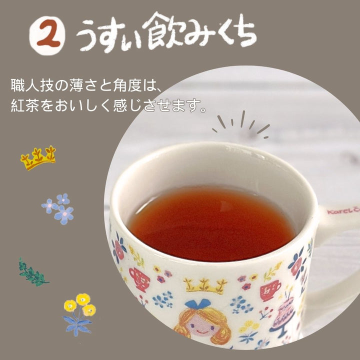 Karel Capek Garden Alice Tea Mug with Lid