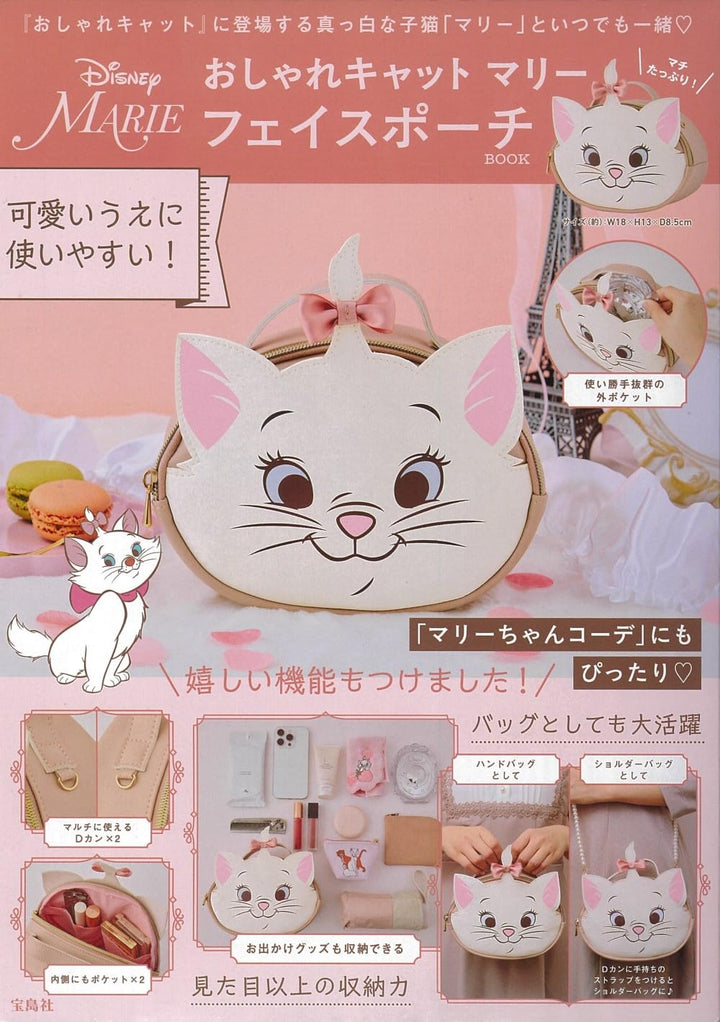 [Pre-order] Disney Aristocats Marie Face Pouch Mook