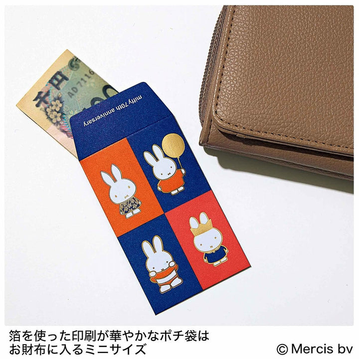 [Pre-Order] Japanese Magazine with Miffy Stationery Set and Tin Can
