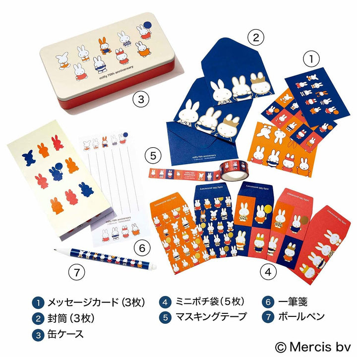 [Pre-Order] Japanese Magazine with Miffy Stationery Set and Tin Can