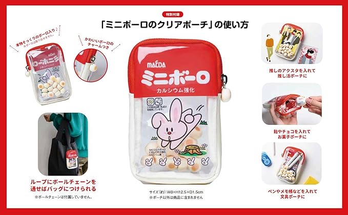 [Reserva anticipada] Mini snack Boro Retro Clear Pouch