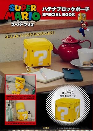 [Pre-order] Super Mario Hatena Block Pouch Special BOOK