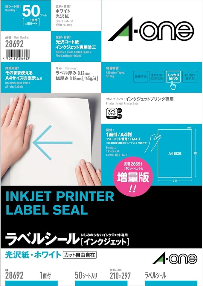 [Kaila's recommend] A-one Label A4 Glossy Sticker (For inkjet printer, Uncut 50 sheets)