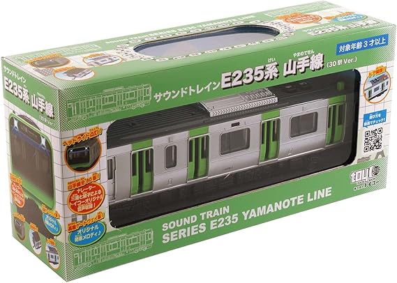 [Précommande] Toyco Sound Train / Jouet de train japonais avec son réaliste