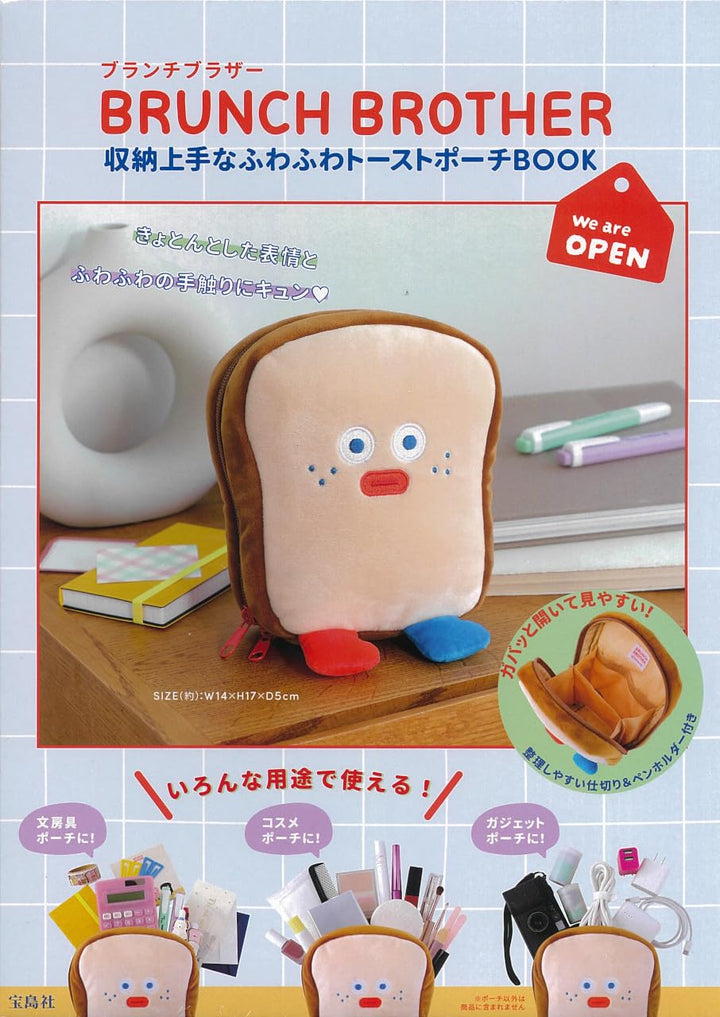 [Pre-order] Brunch Brother Fluffy Toast Pouch Mook