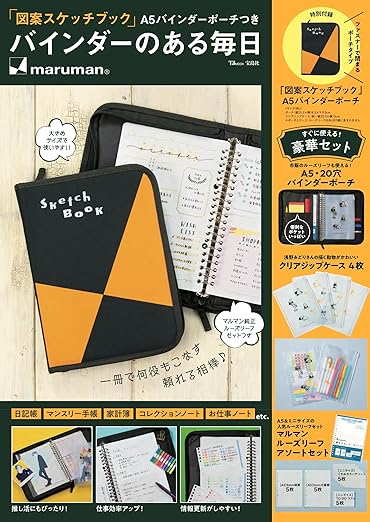 [Pre-order] Sketchbook Design Binder Pouch (A5 size)