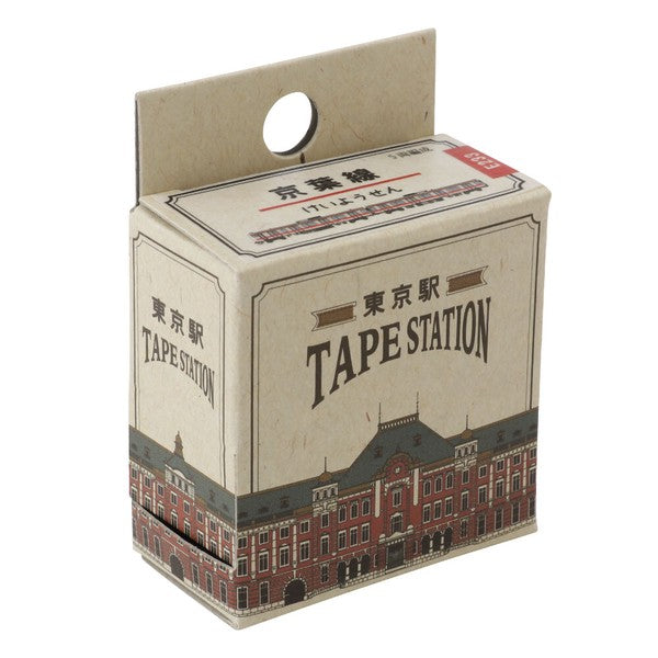 [RESTOCK!] TAPE STATION TOKYO Washi Tape / E233 Keiyo Line