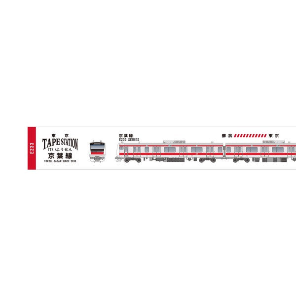 [RESTOCK!] TAPE STATION TOKYO Washi Tape / E233 Keiyo Line