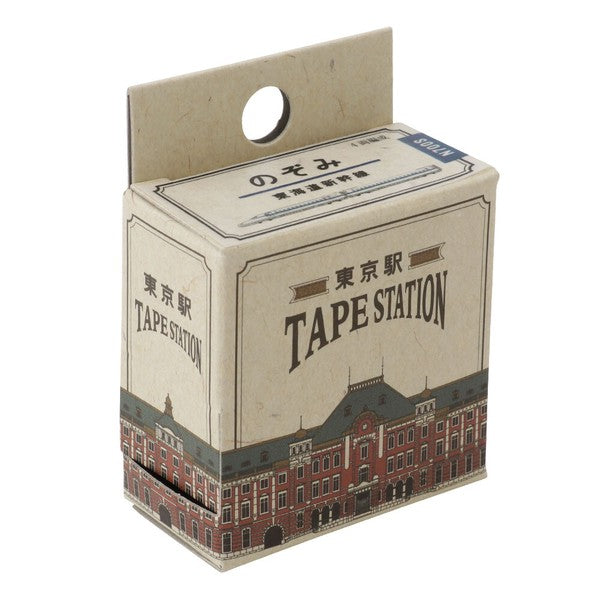 [RESTOCK!] TAPE STATION TOKYO Washi Tape / N700S Nozomi