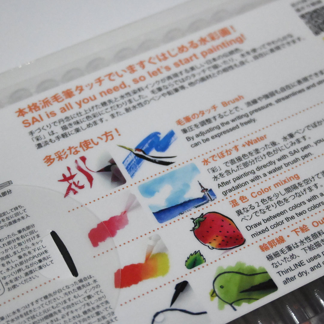 SAI Water Paint Brush Sets - Traditional Japanese colors