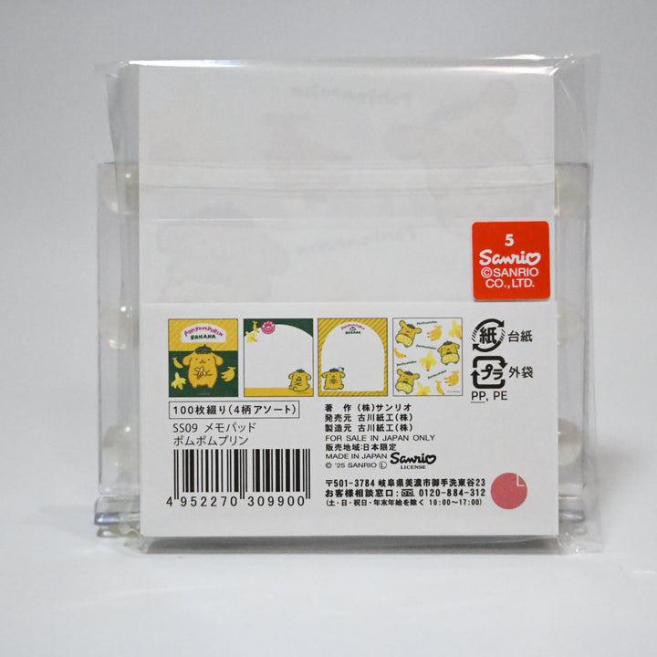 Pompompurin Banana Memo Pad