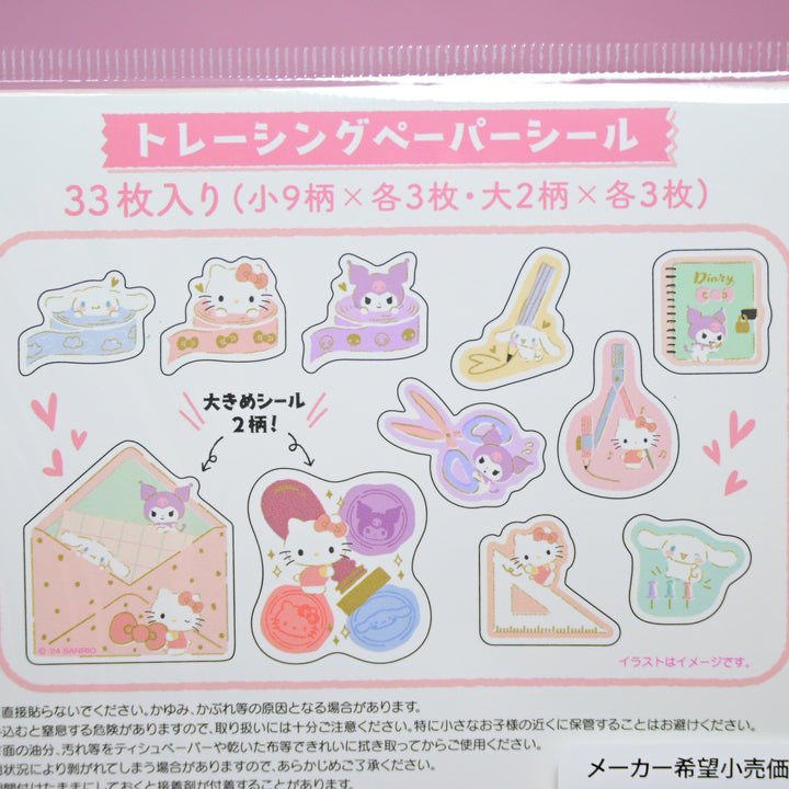 Sanrio Characters Stationery Collection Semi-Transparent Flake Seals