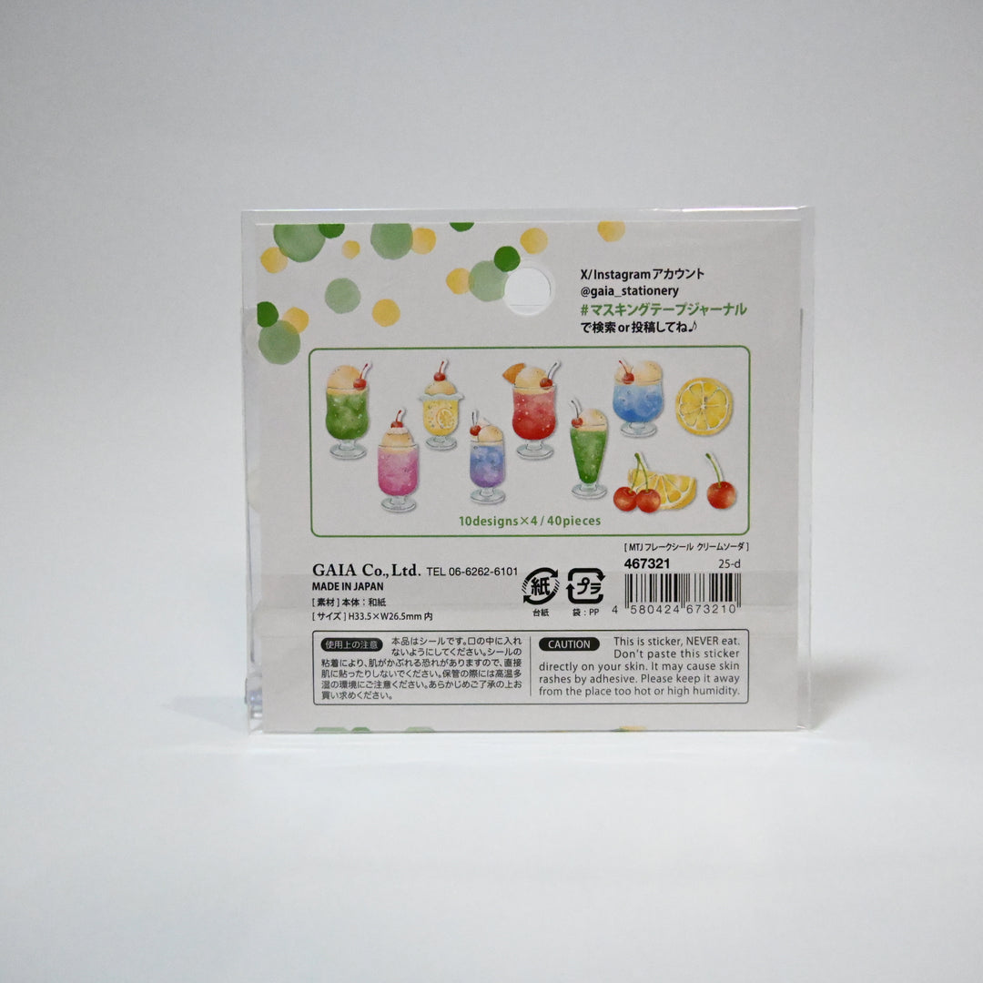 Gaia Summer Themed Masking Journal Flake Seal Set (Cream Soda and Rainy Weather)