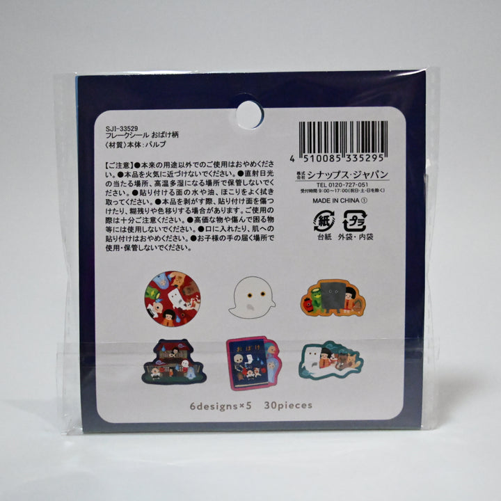 Obake (Ghost) Flake Seal (blue)