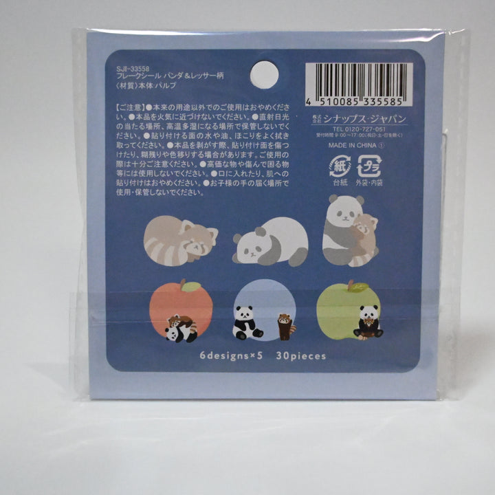 Fluffy Zoo Animals Flake Seal Set (2 designs) - Panda and Lesser Panda / Hello Koala