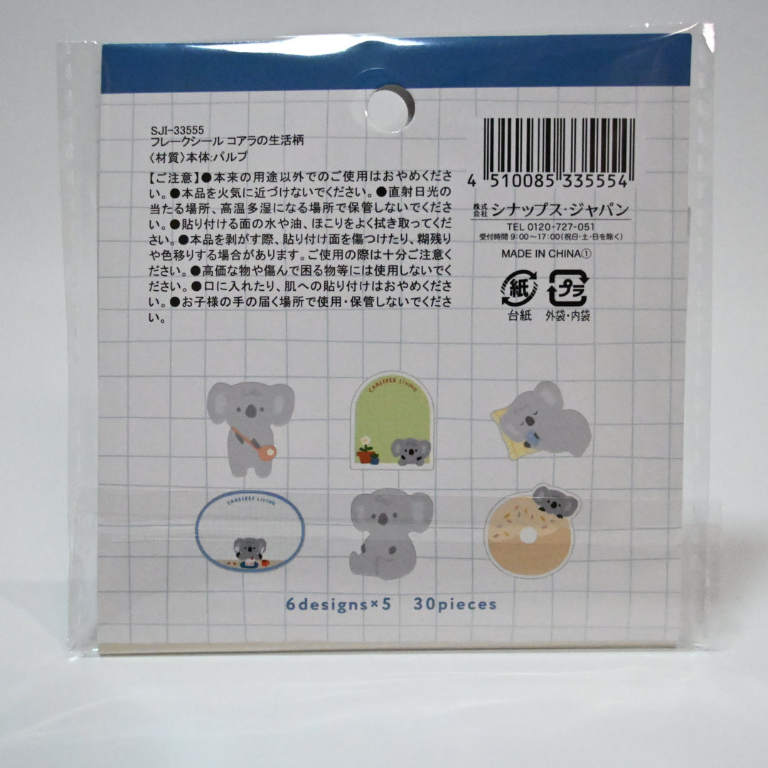 Fluffy Zoo Animals Flake Seal Set (2 designs) - Panda and Lesser Panda / Hello Koala