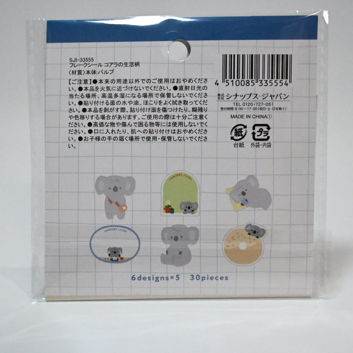 Fluffy Zoo Animals Flake Seal Set (2 designs) - Panda and Lesser Panda / Hello Koala