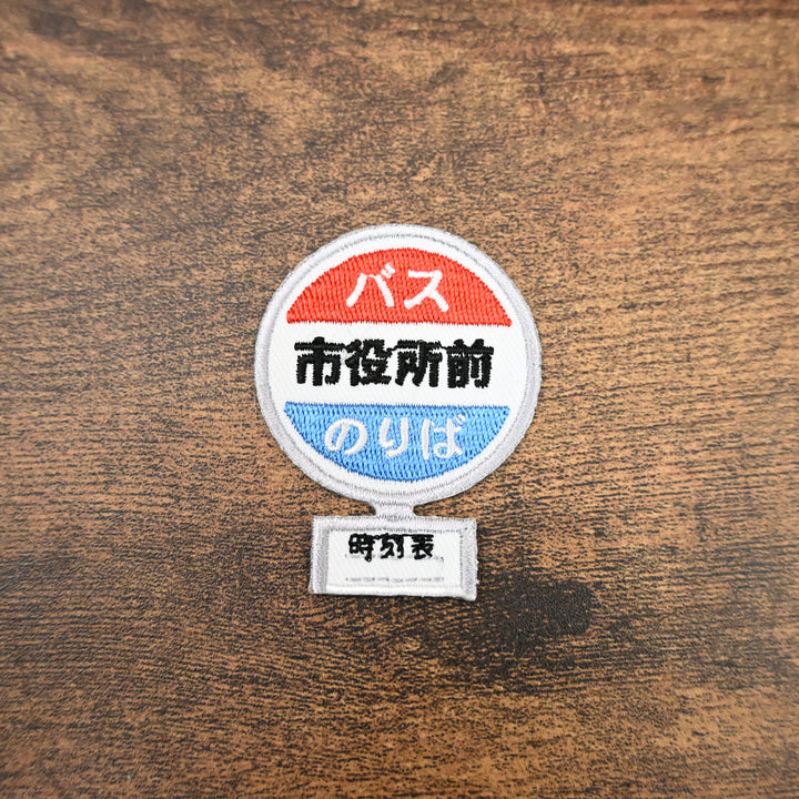 [NEW] Japan Patches / Design-Your-Own Pouch Kit