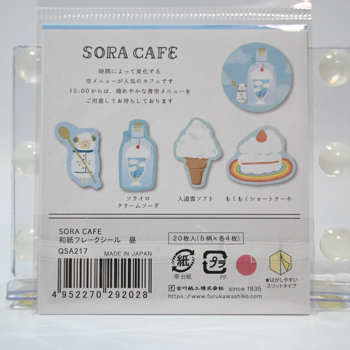 Furukawa Shiko Sora Cafe flake seal