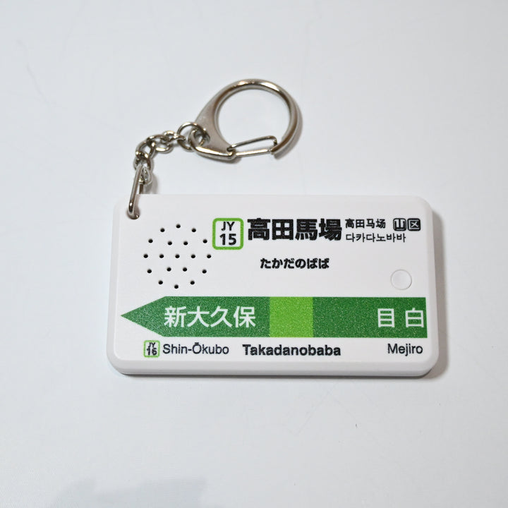 EkiChains Japan Train Melody Keychain