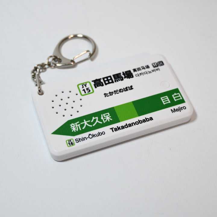 EkiChains Japan Train Melody Keychain