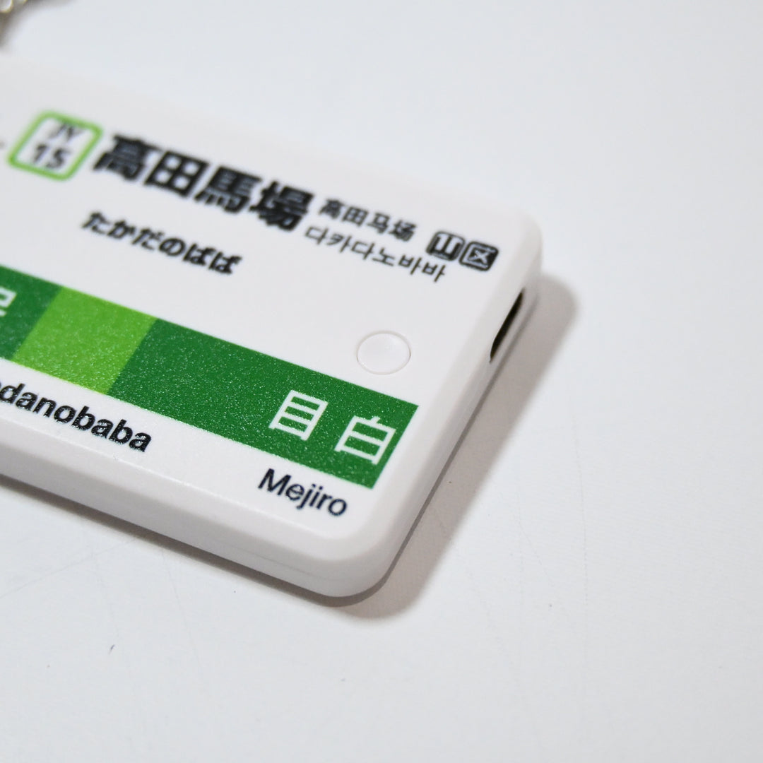 EkiChains Japan Train Melody Keychain