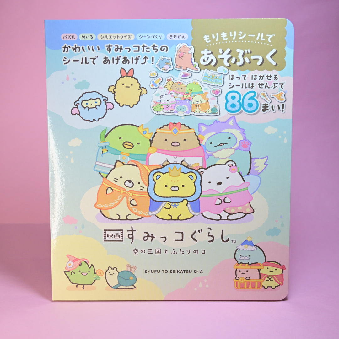 Sumikkogurashi Characters Sticker Craft Book