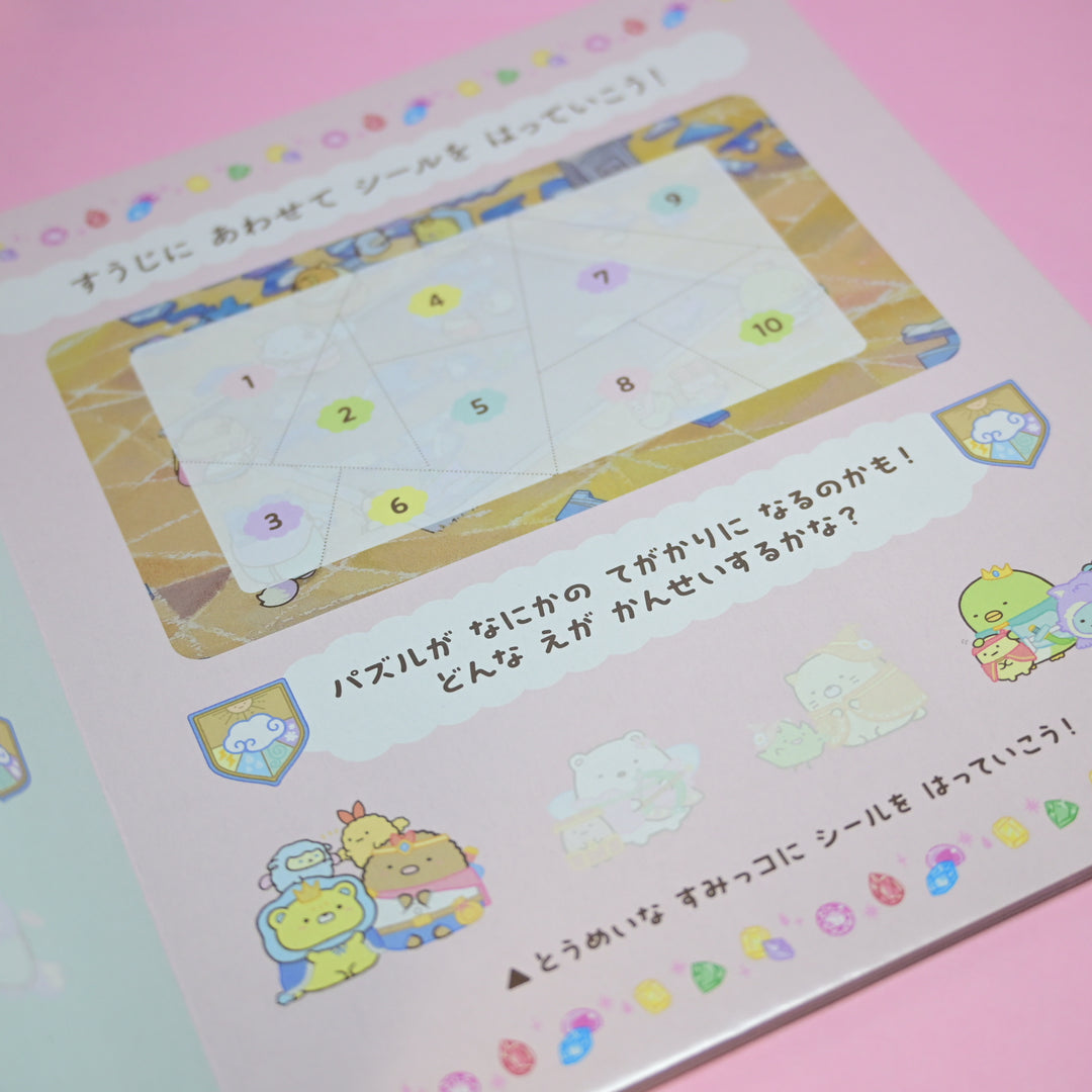 Sumikkogurashi Characters Sticker Craft Book