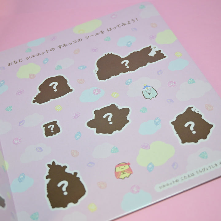 Sumikkogurashi Characters Sticker Craft Book