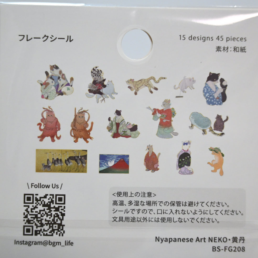 Nya!panese washi flake seal (Historical scenery)